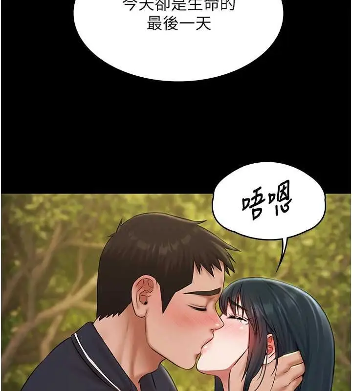 漫画《极乐泳池趴》第32话第86张图