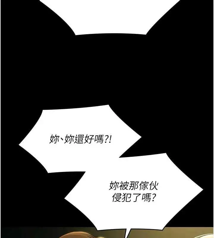 漫画《极乐泳池趴》第32话第9张图
