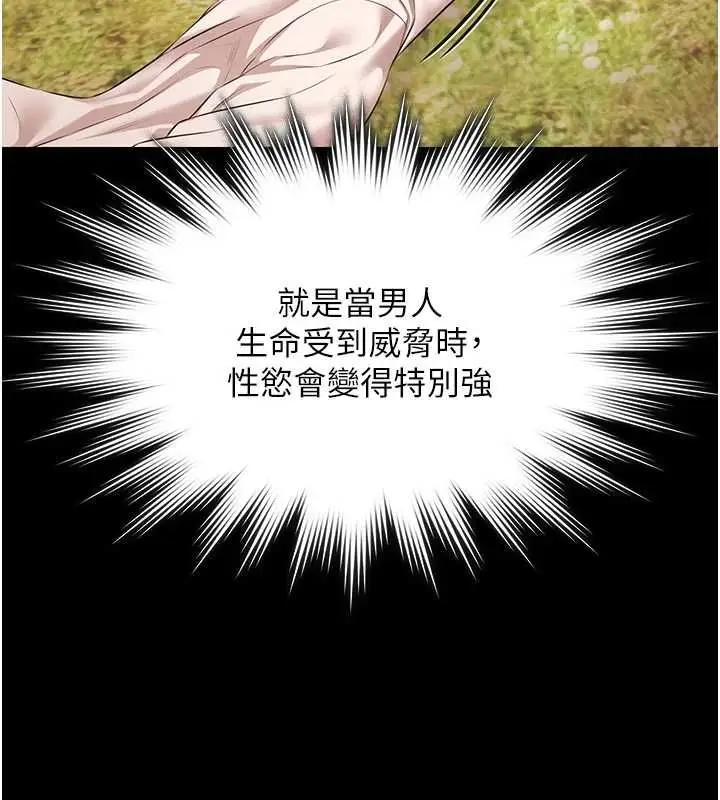 漫画《极乐泳池趴》第32话第92张图