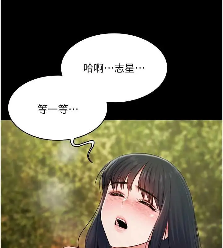 漫画《极乐泳池趴》第32话第93张图