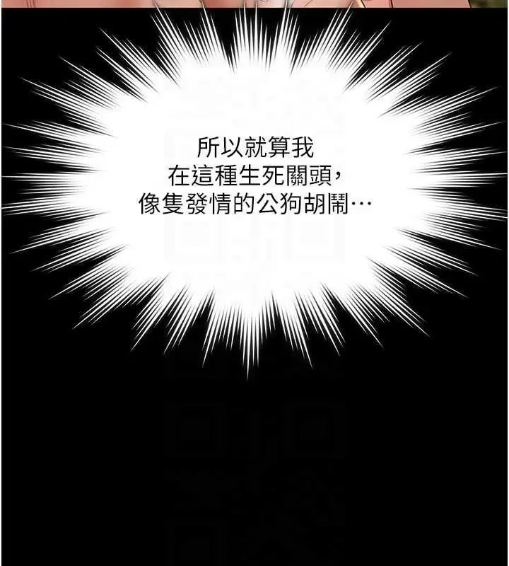 漫画《极乐泳池趴》第32话第95张图
