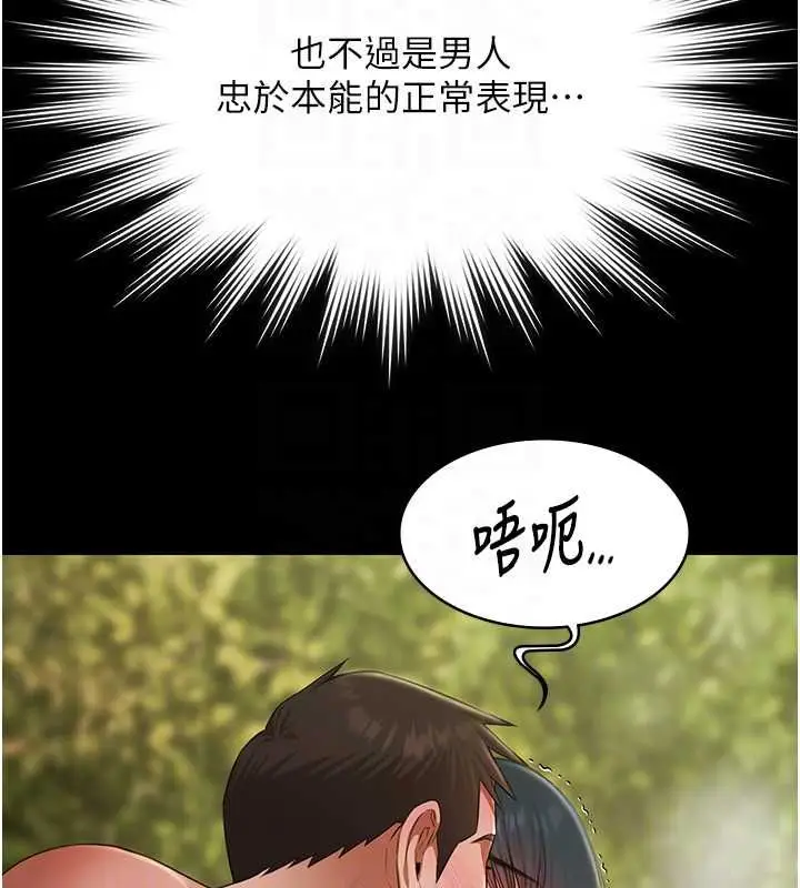 漫画《极乐泳池趴》第32话第97张图