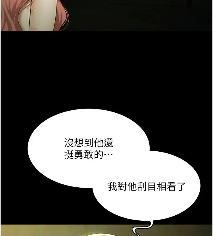 漫画《极乐泳池趴》第33话第10张图