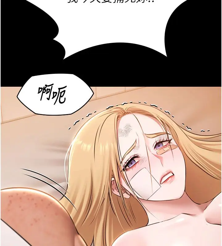 漫画《极乐泳池趴》第33话第101张图