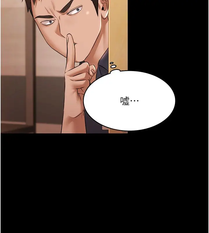 漫画《极乐泳池趴》第33话第108张图