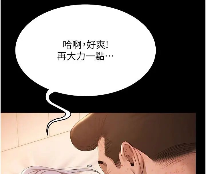 漫画《极乐泳池趴》第33话第114张图