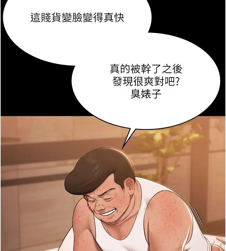 漫画《极乐泳池趴》第33话第116张图