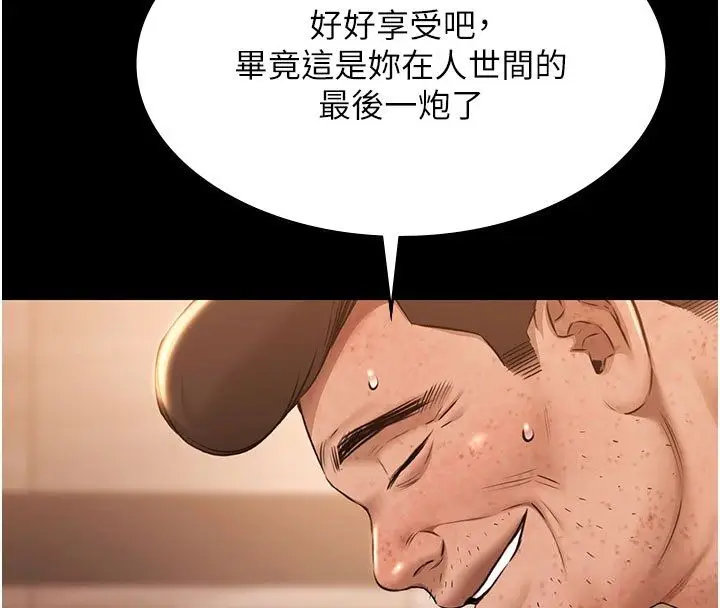 漫画《极乐泳池趴》第33话第118张图