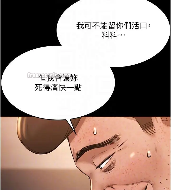 漫画《极乐泳池趴》第33话第120张图