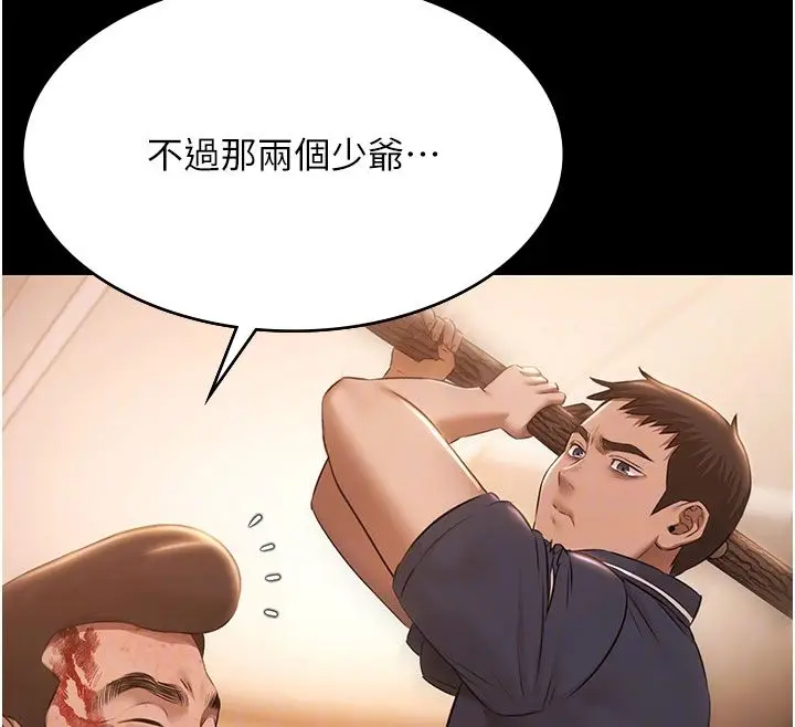 漫画《极乐泳池趴》第33话第122张图