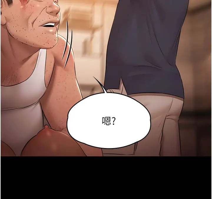 漫画《极乐泳池趴》第33话第123张图