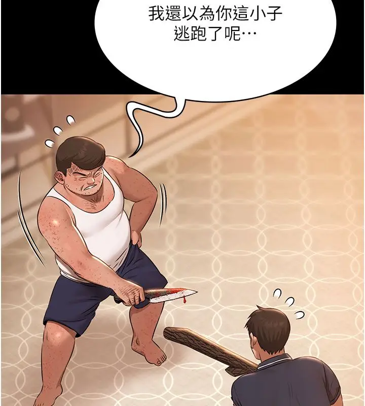 漫画《极乐泳池趴》第33话第130张图