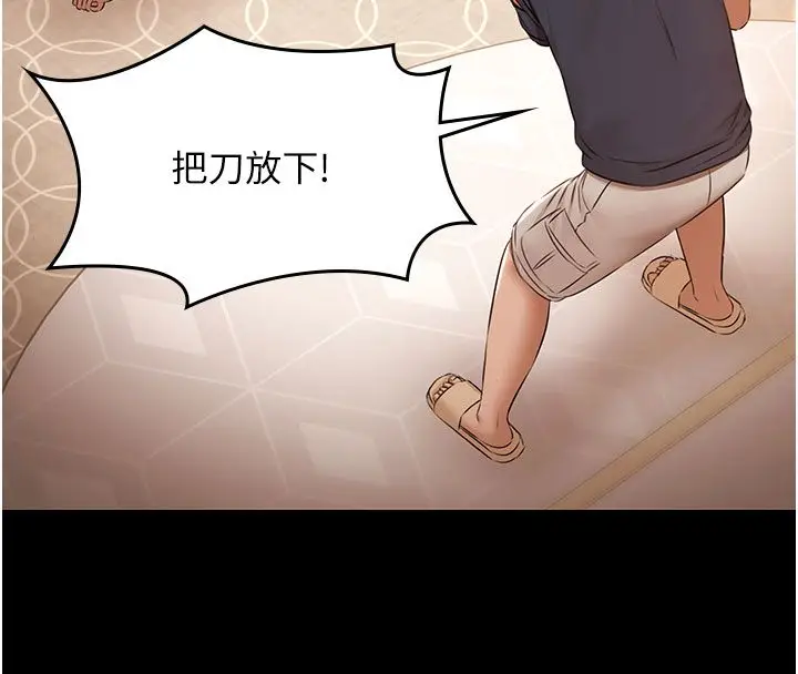 漫画《极乐泳池趴》第33话第131张图