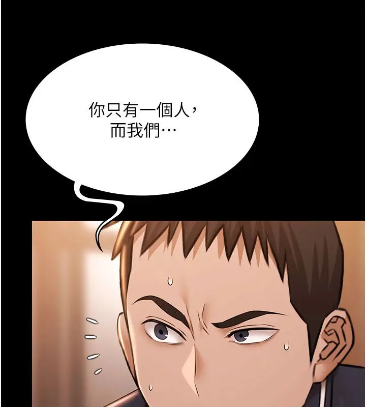漫画《极乐泳池趴》第33话第132张图