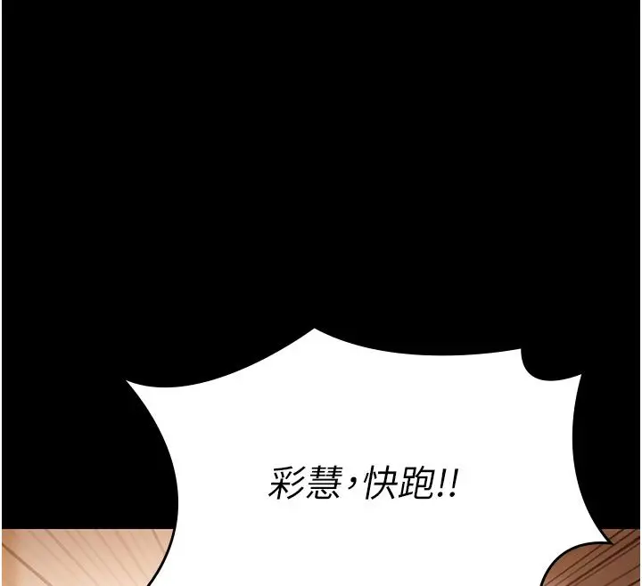 漫画《极乐泳池趴》第33话第135张图