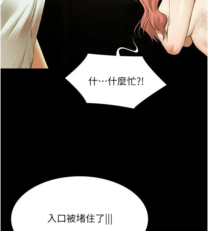 漫画《极乐泳池趴》第33话第17张图