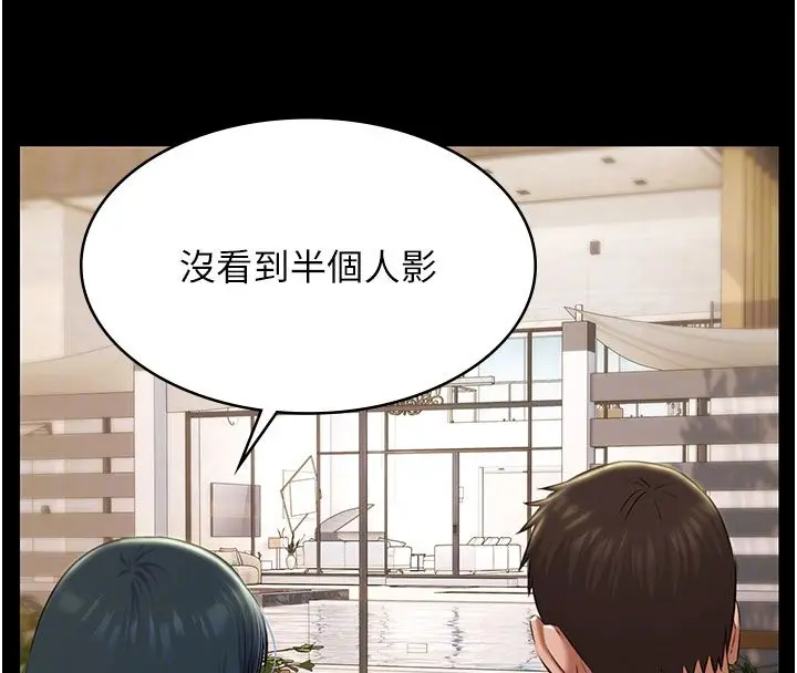 漫画《极乐泳池趴》第33话第23张图