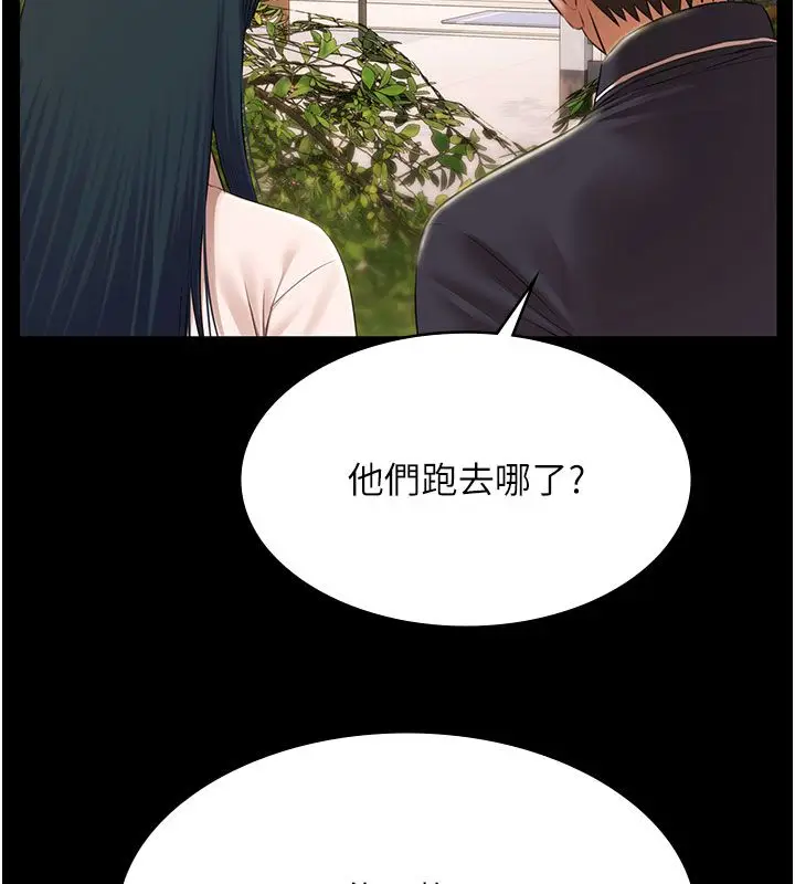 漫画《极乐泳池趴》第33话第24张图