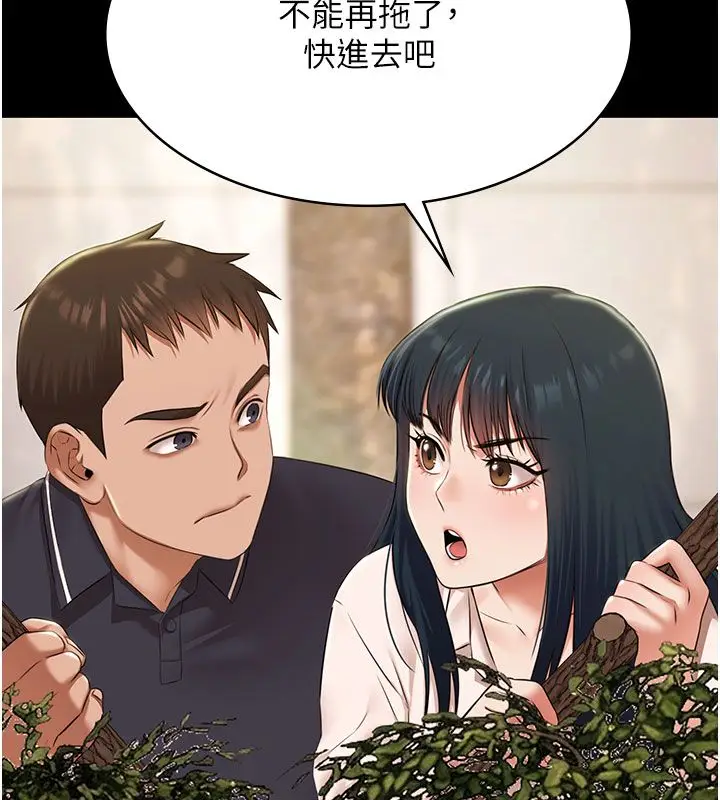 漫画《极乐泳池趴》第33话第25张图