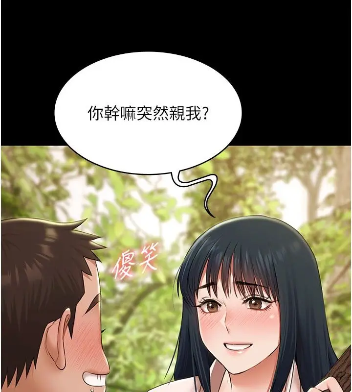 漫画《极乐泳池趴》第33话第28张图