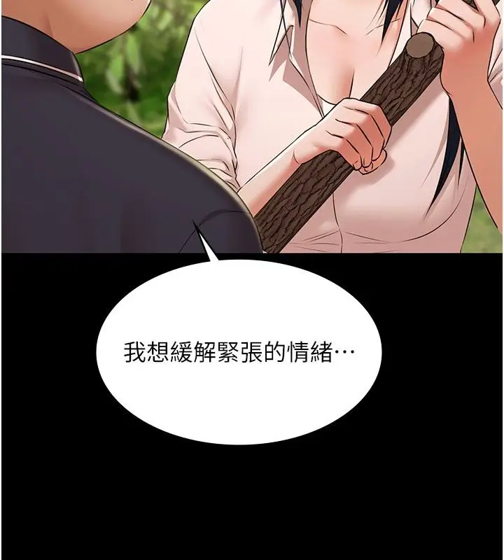 漫画《极乐泳池趴》第33话第29张图