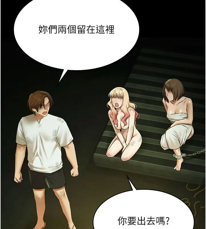 漫画《极乐泳池趴》第33话第3张图