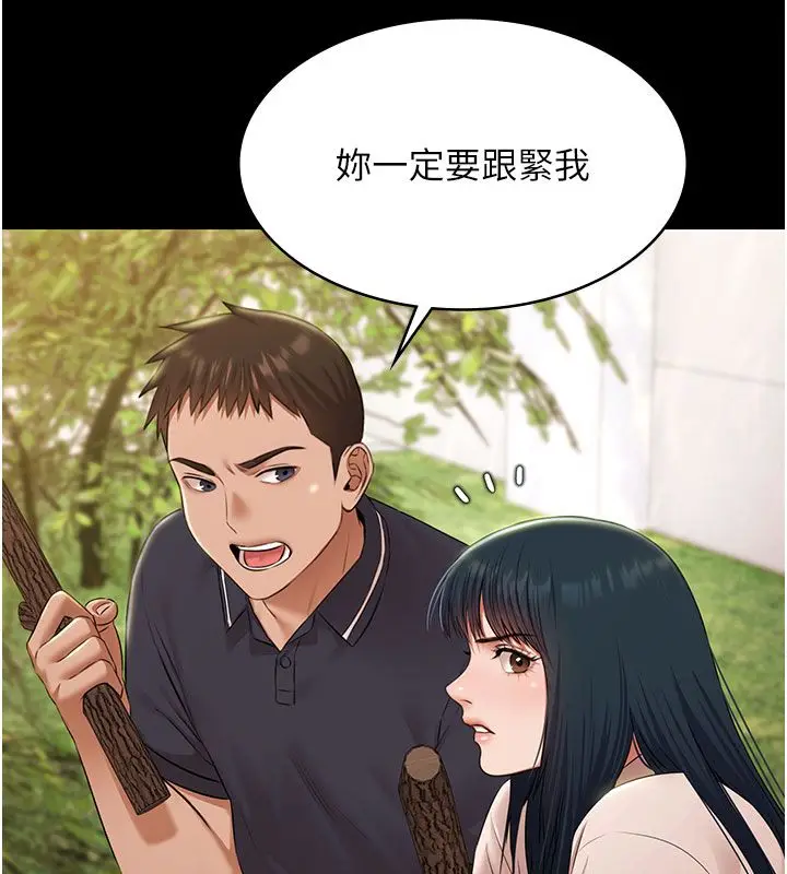 漫画《极乐泳池趴》第33话第31张图
