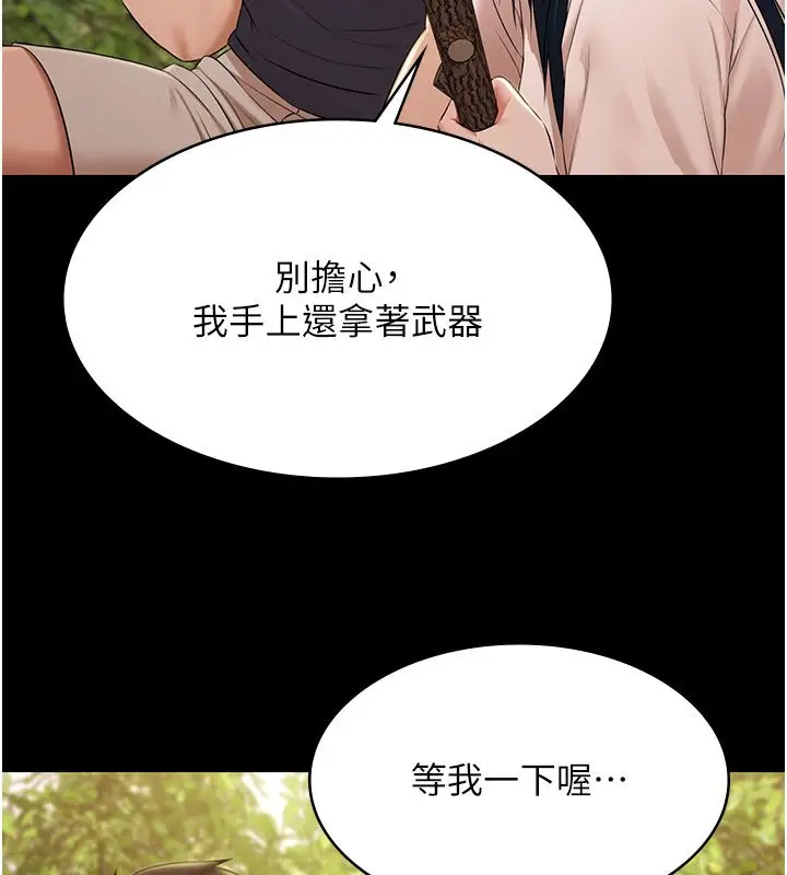 漫画《极乐泳池趴》第33话第32张图
