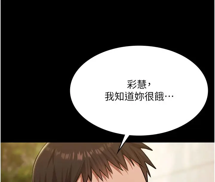 漫画《极乐泳池趴》第33话第34张图