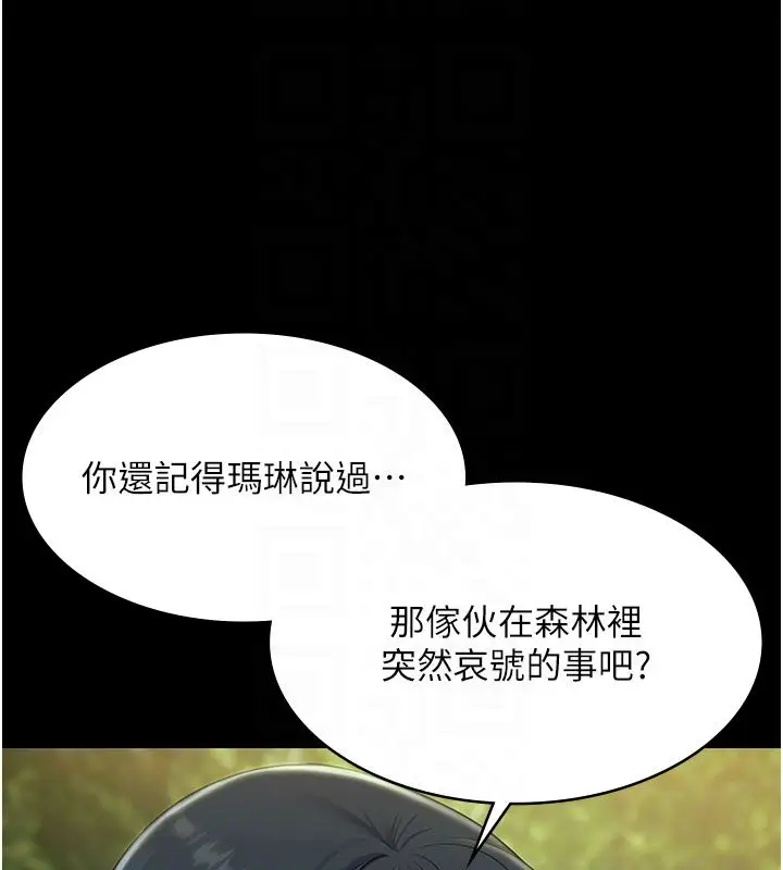 漫画《极乐泳池趴》第33话第36张图
