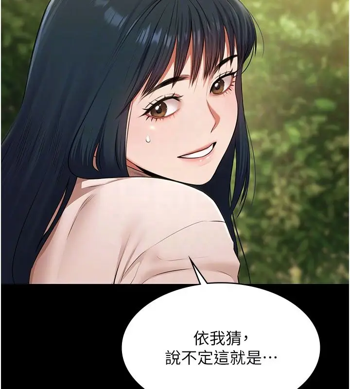 漫画《极乐泳池趴》第33话第37张图