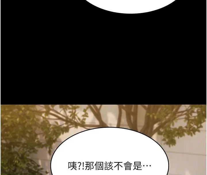 漫画《极乐泳池趴》第33话第38张图