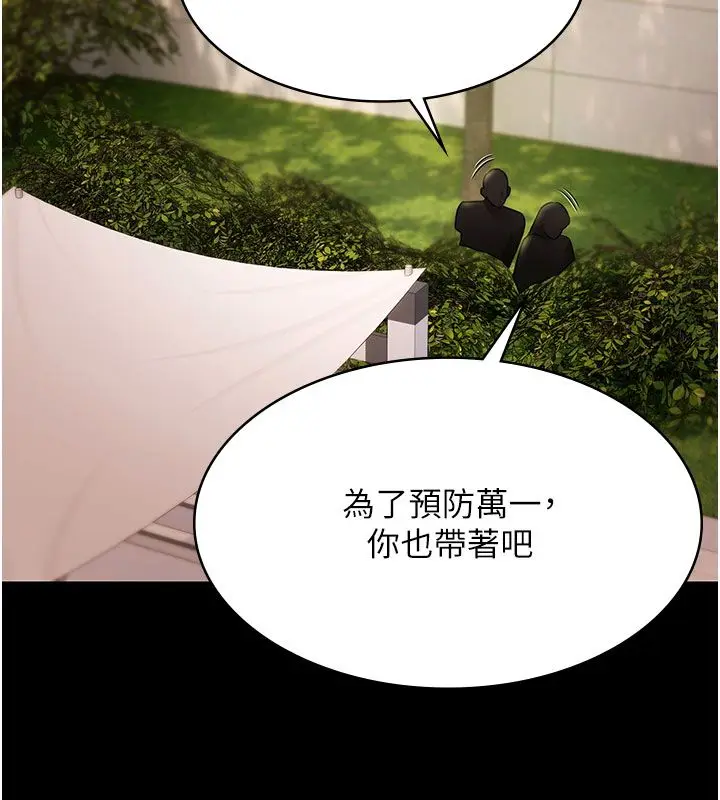 漫画《极乐泳池趴》第33话第39张图