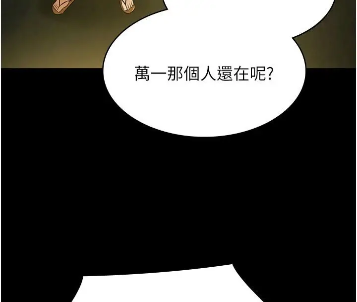 漫画《极乐泳池趴》第33话第4张图