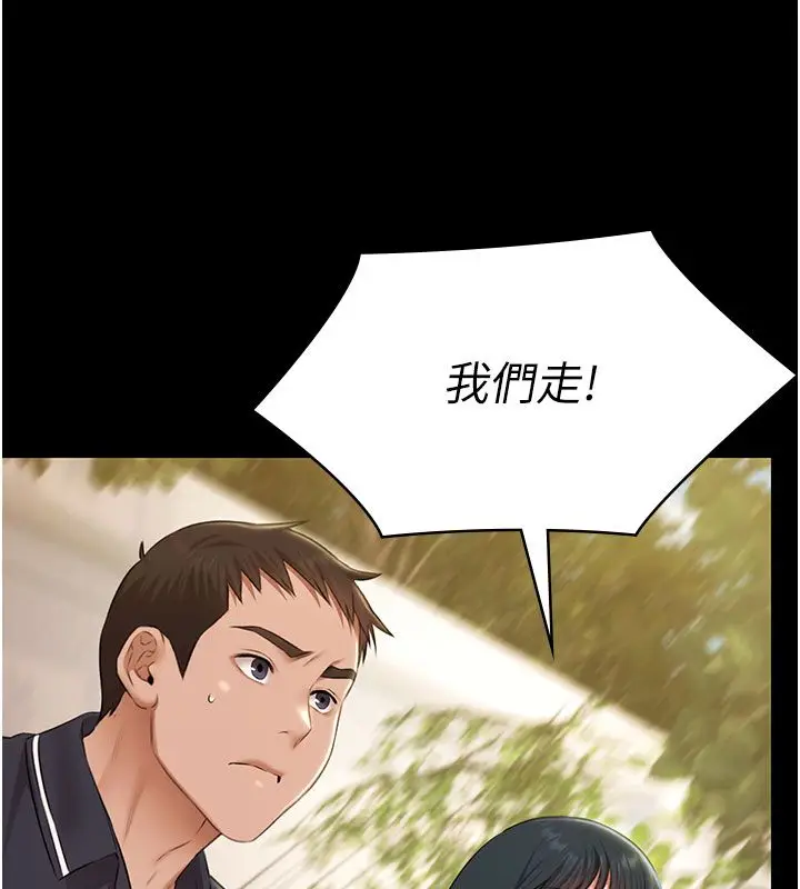 漫画《极乐泳池趴》第33话第40张图