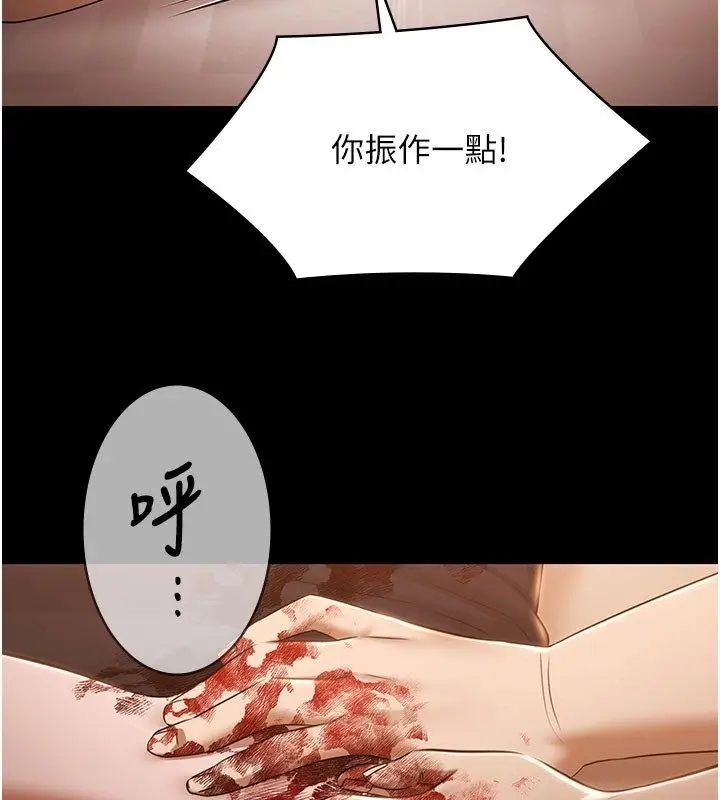 漫画《极乐泳池趴》第33话第44张图