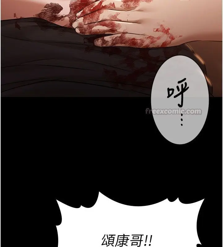 漫画《极乐泳池趴》第33话第45张图