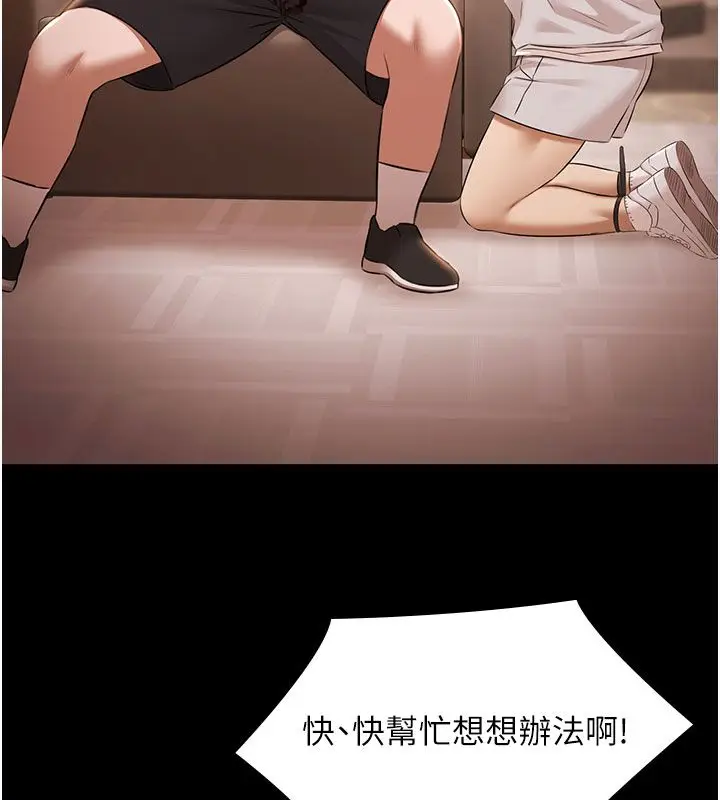 漫画《极乐泳池趴》第33话第47张图