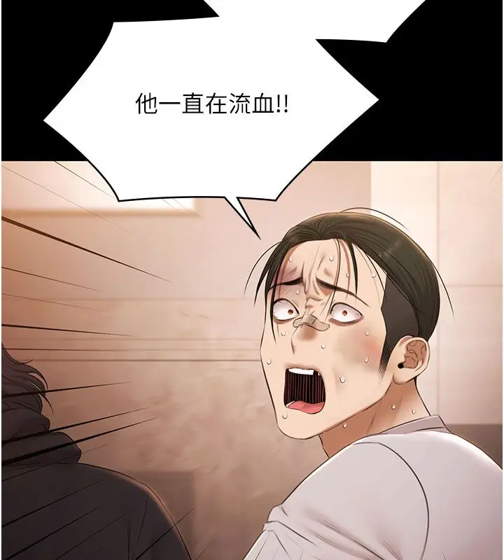 漫画《极乐泳池趴》第33话第48张图