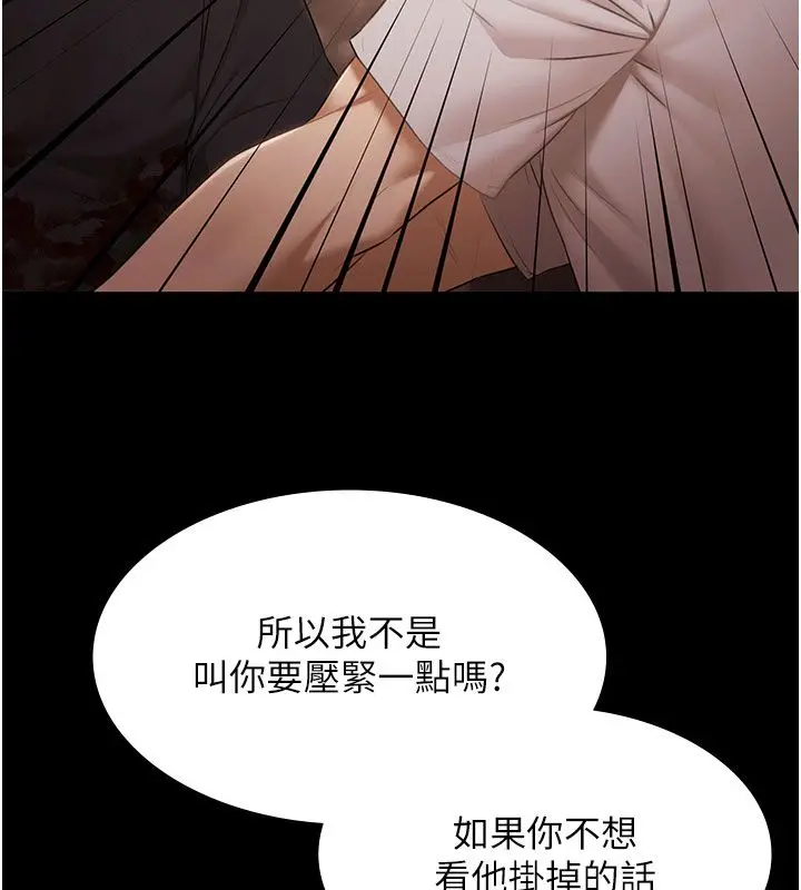 漫画《极乐泳池趴》第33话第49张图