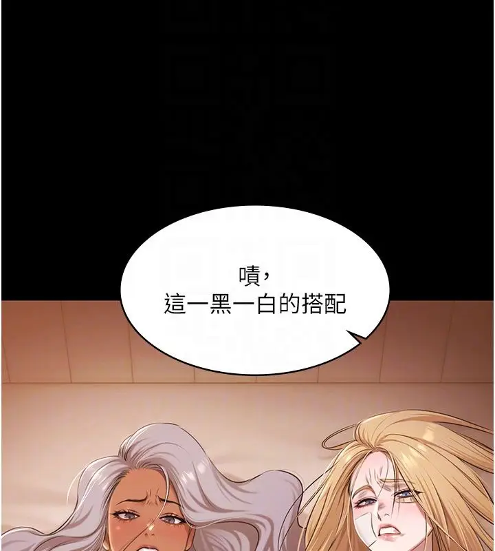 漫画《极乐泳池趴》第33话第53张图