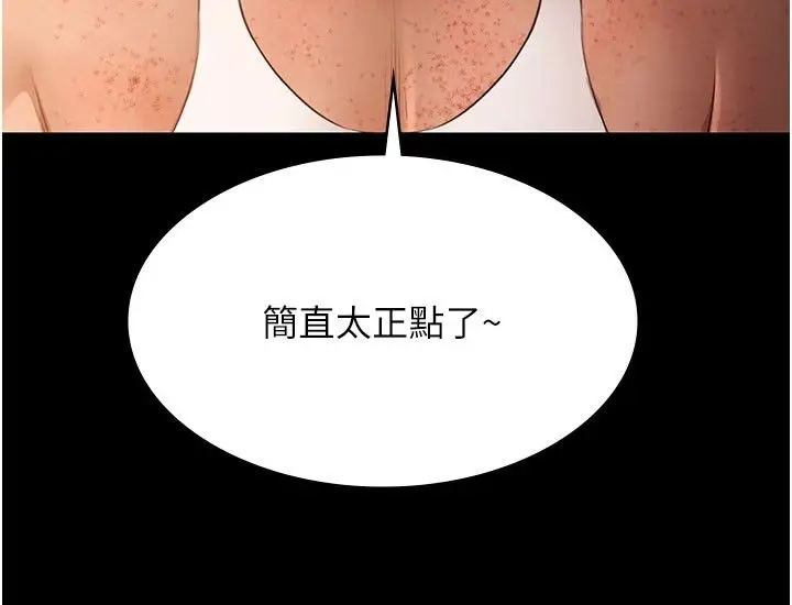 漫画《极乐泳池趴》第33话第56张图
