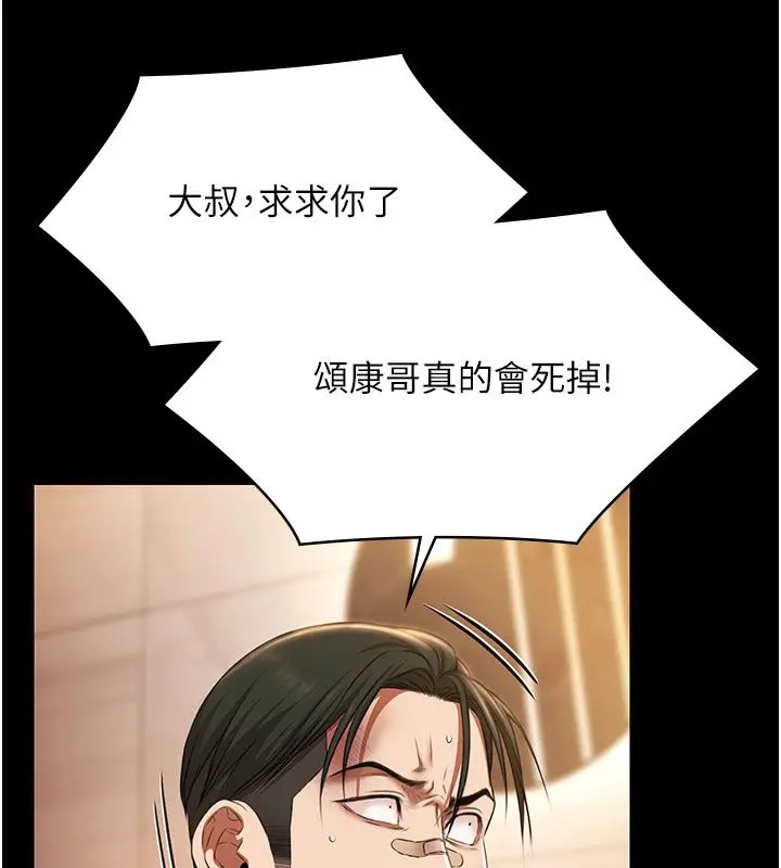 漫画《极乐泳池趴》第33话第57张图