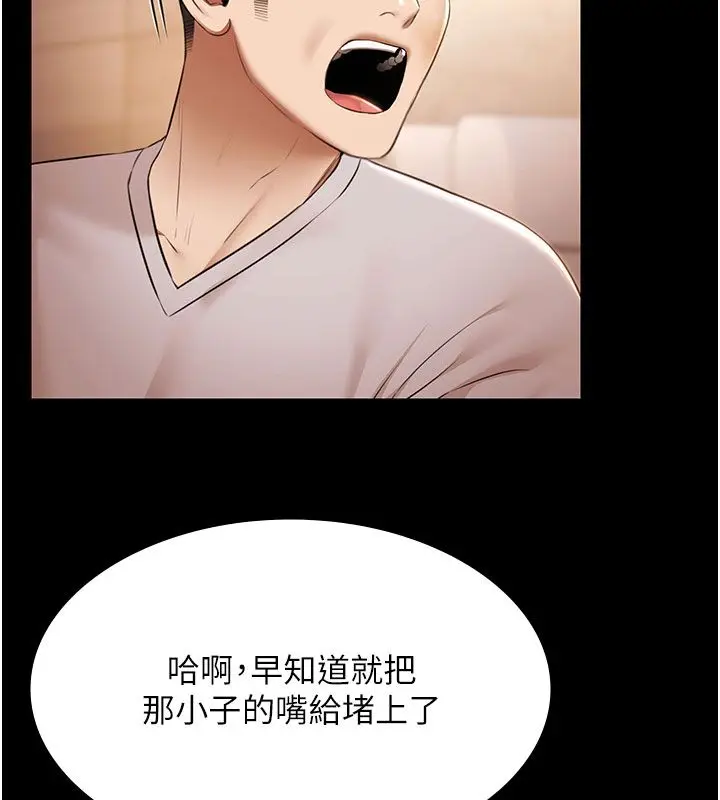 漫画《极乐泳池趴》第33话第58张图
