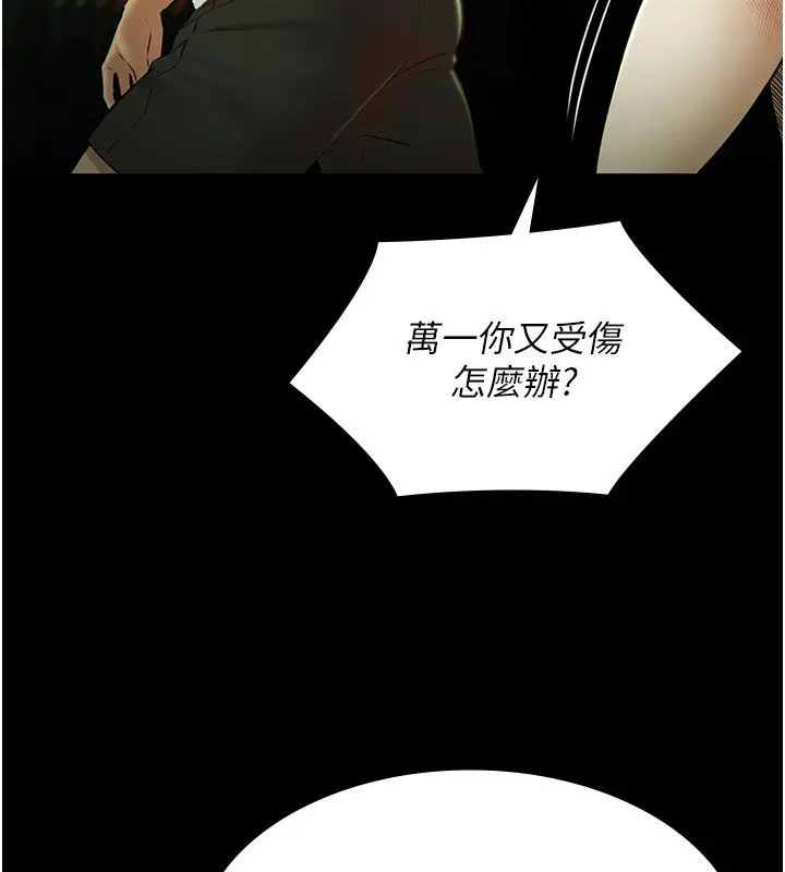 漫画《极乐泳池趴》第33话第6张图