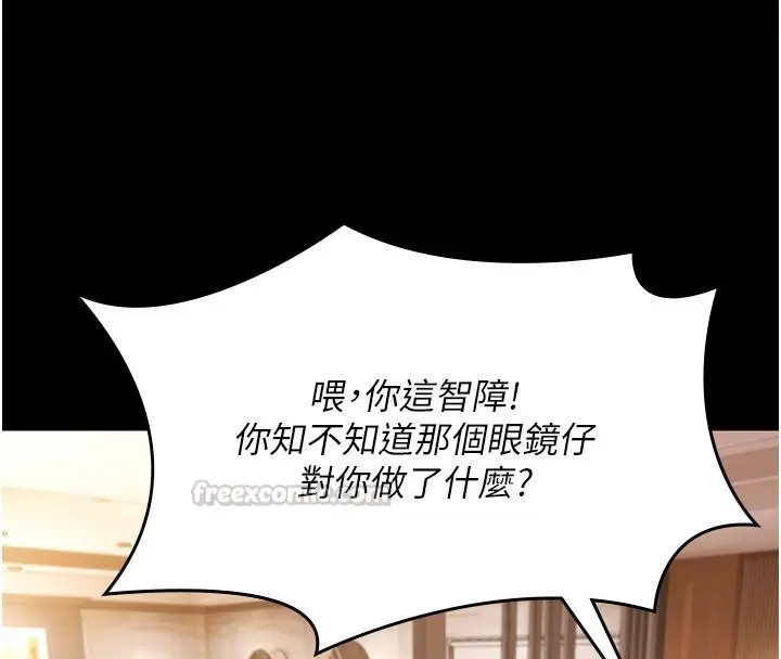 漫画《极乐泳池趴》第33话第60张图