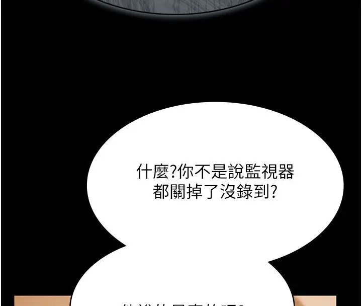 漫画《极乐泳池趴》第33话第64张图