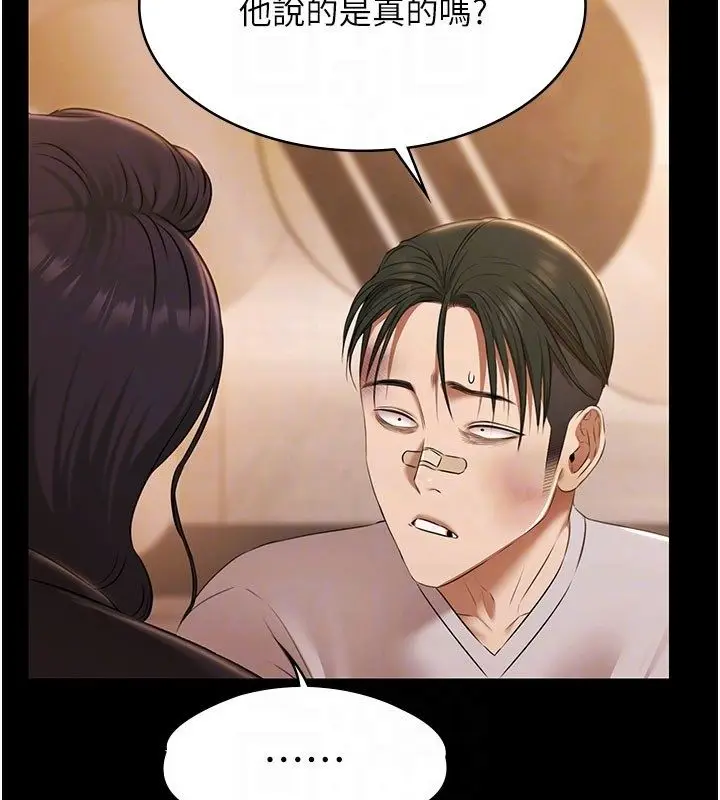 漫画《极乐泳池趴》第33话第65张图