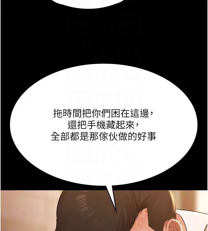 漫画《极乐泳池趴》第33话第66张图