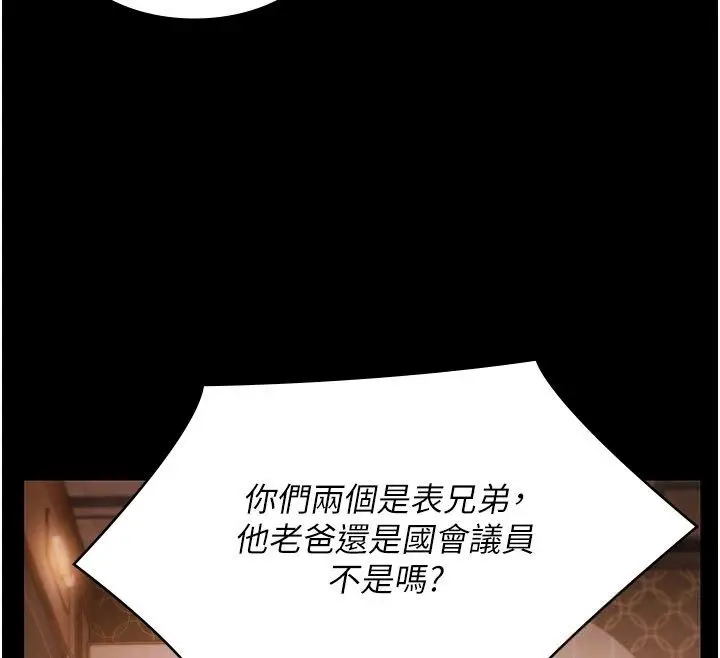 漫画《极乐泳池趴》第33话第68张图